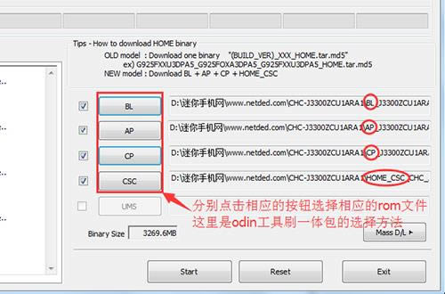三星J3300 刷机教程 三星J3300 线刷救砖教程