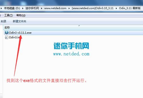 三星C5018 刷机教程 三星C5018 线刷救砖教程