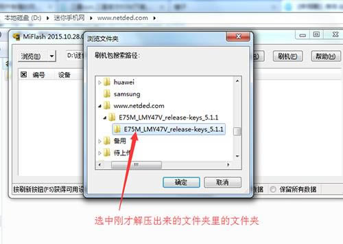 海信E75M 刷机教程 海信E75M 线刷救砖教程
