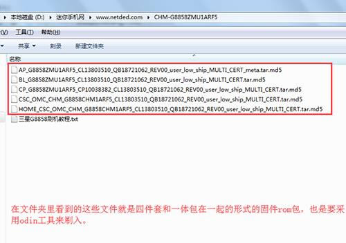 三星g8858 刷机教程 三星g8858 线刷救砖教程