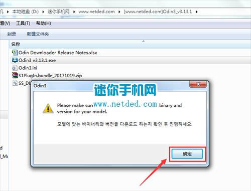 三星g8750 刷机教程 三星g8750 线刷救砖教程