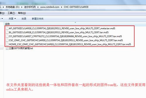 三星g8750 刷机教程 三星g8750 线刷救砖教程