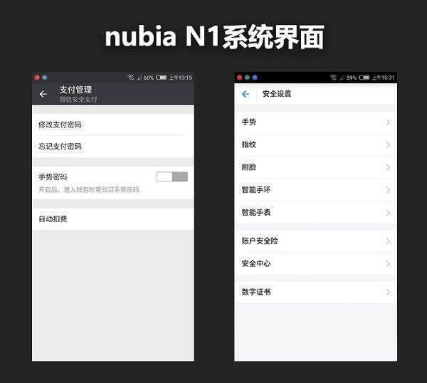 nubia N1ϵͳô nubia UI4.0