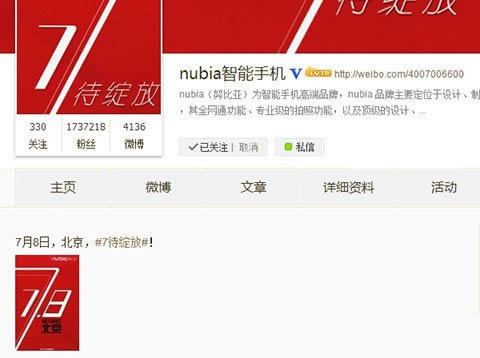 Nubia Z5SĻע    -