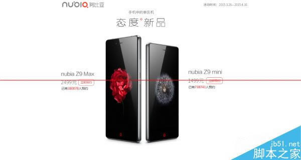 nubia Z9ϵôԤԼԤư   