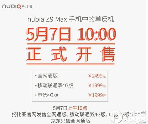 nubia z9 plusúò nubia z9 plusô   