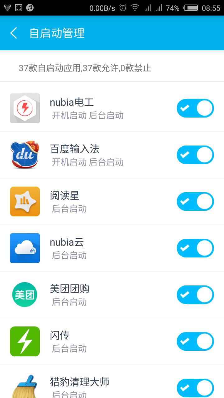 nubia Z9 MaxʱŻӿ˴ķ 