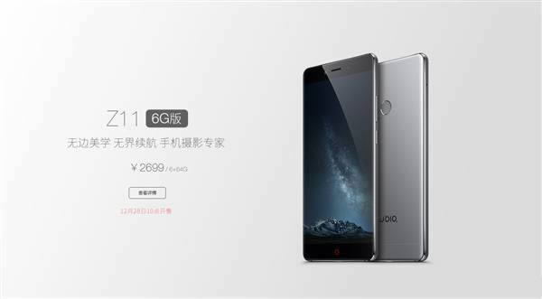 nubia Z11ĸ汾Լ۱ȸߣ 