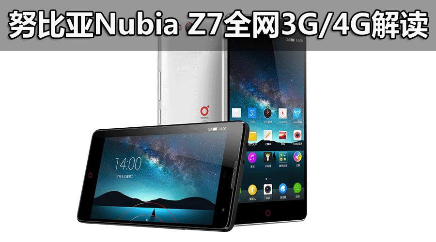 nubia Z11ʲôʱУ   