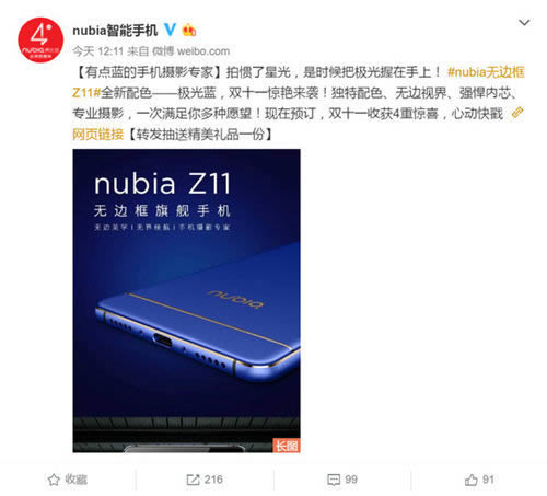 nubia Z11зʱ   