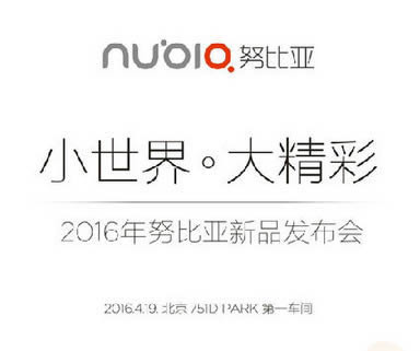 nubia Z11ν   