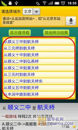 免费拥有Siri不是梦 安卓语音软件大推荐_安卓指南