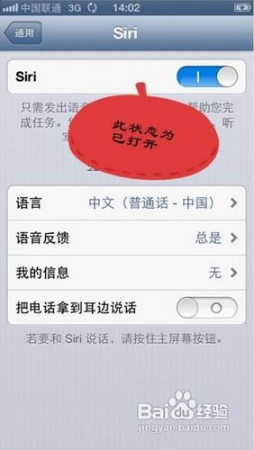 iphone5的siri如何用?_iphone指南