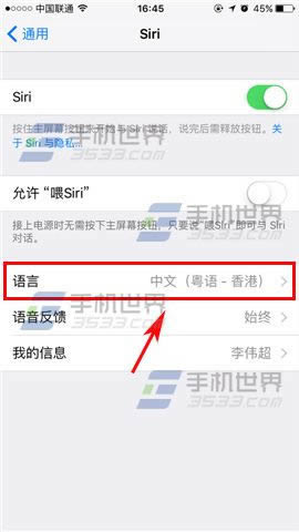 苹果iPhone7如何设置使用Siri语言_iphone指南