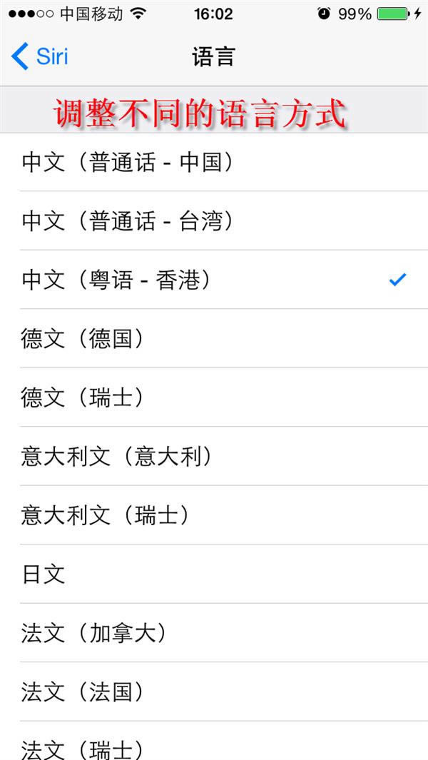 iOS8怎么调节Siri声音性别与语言_iphone指南