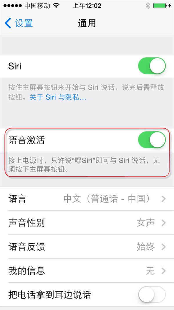 iOS8˻ԻSiri_iphoneָ