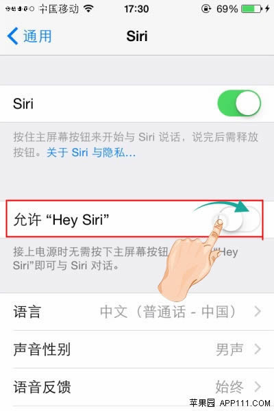 iOS8系统语音打开Siri对话_iphone指南