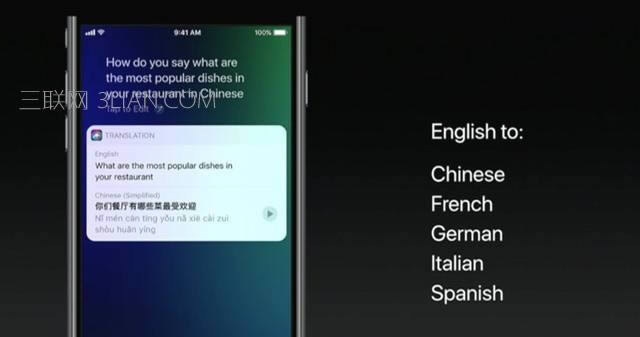 iOS 11 Siri新翻译功能如何运用_iphone指南