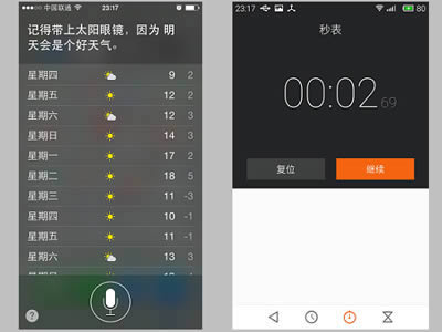 魅族MX4语音助手比较iPhone 4的Siri_手机技巧