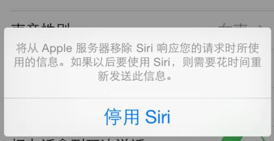 iPhone苹果手机怎么关闭siri?_iphone指南