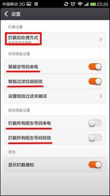 小米3手机怎么自动选择识别陌生号码_手机技巧