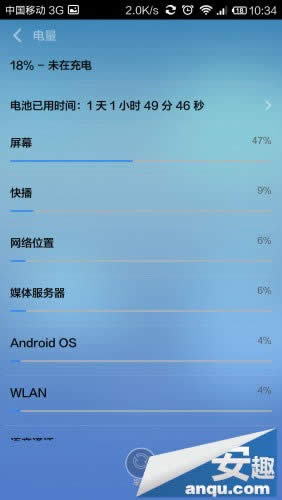 怎么提高小米3电池续航能力_手机技巧