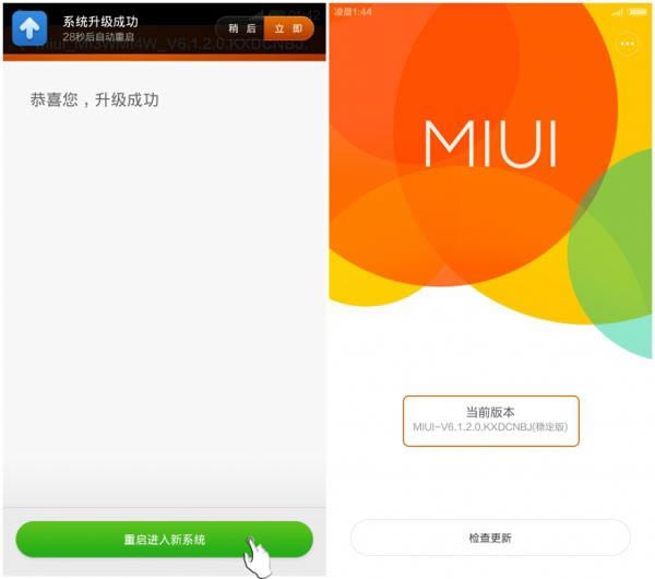 小米3怎么升级MIUI v6_手机技巧