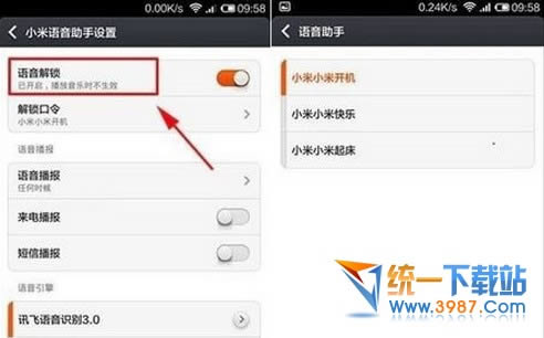 小米3语音解锁如何用？_手机技巧