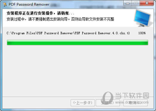 װ PDF Password Remover