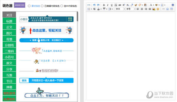 96微信编辑器可以在什么地方里公众平台上运用 适合哪一些平台