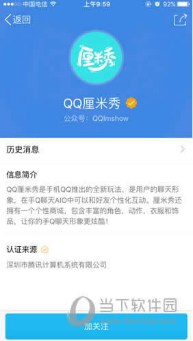 厘米秀在什么地方里 QQ厘米秀位置介绍