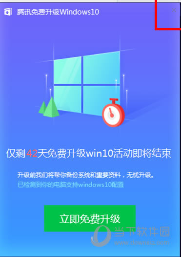 Win10升级提示如何关闭 Windows10升级提示关闭的方法