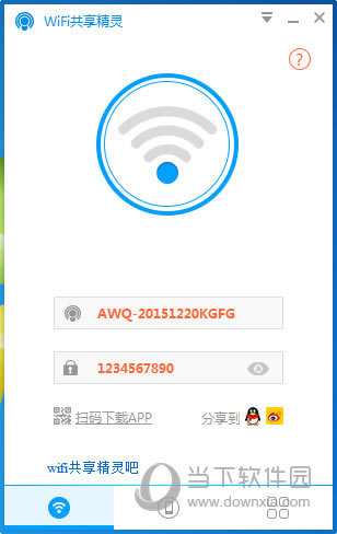 WiFi共享软件哪个好 WiFi共享软件哪个稳定