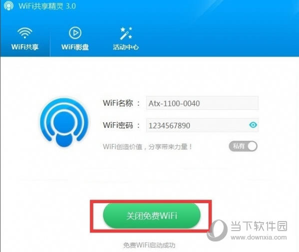 WiFi共享精灵如何改密码 WiFi共享精灵密码更改图文教程