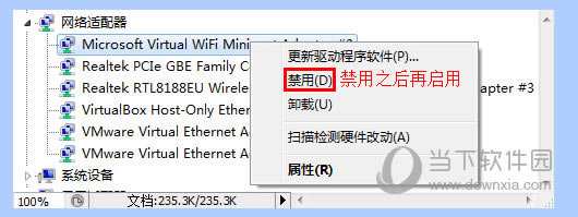 WiFi共享大师创建wifi失败如何办 创建WiFi失败处理方法
