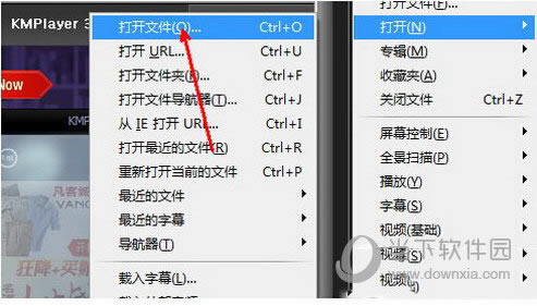 kmplayer播放器如何用 kmplayer播放器运用图文教程