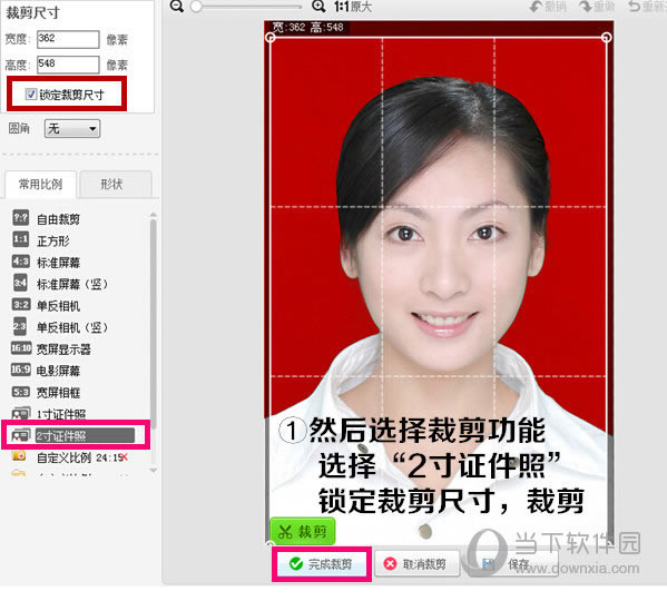 美图秀秀1寸2寸证件照如何自制 1寸2寸证件照自制图文教程