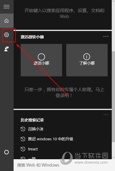 win10小娜如何关闭 win10cortana服务关闭图文教程