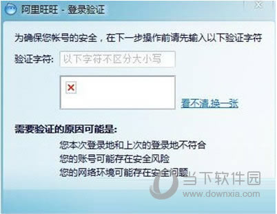 华为荣耀6提示防范安装非华为官方软件处理方法_手机技巧