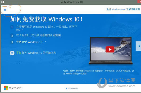 小马工具激活的win10与正版win10有什么区别