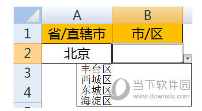 excel二级联动下拉菜单如何做 excel二级联动下拉菜单自制图文教程