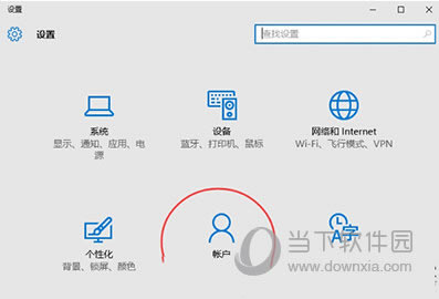 win10微软账户绑定如何解除 win10微软账户绑定解除图文教程