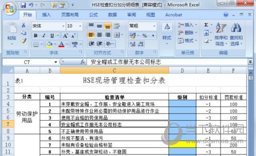 excel如何设置固定表头打印 excel固定表头打印图文教程