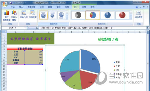 excel״ͼͼ5