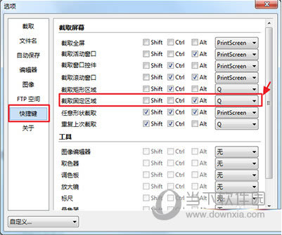 picpick固定区域截屏快捷键如何用 截屏快捷键设置图文教程
