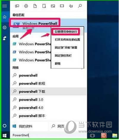 ҼWindows PowerShellӦ