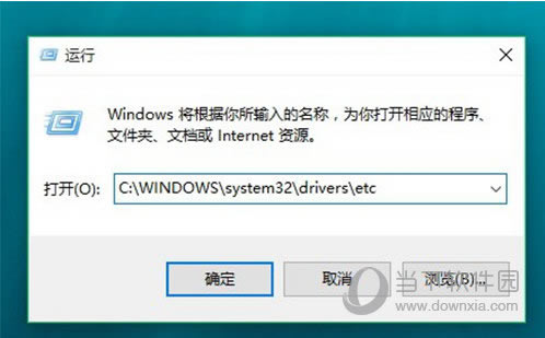 win10如何更改hosts文件 win10更改hosts文件图文教程