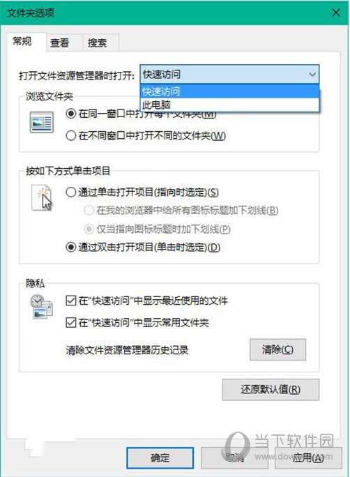 Win10资源管理器默认打开库如何设置 默认打开库设置图文教程