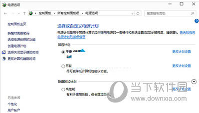 win10不同的电源计划如何运用 win10不同的电源计划切换图文教程