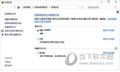 win10系统电源计划如何设置 win10系统选择合理电源计划的方法
